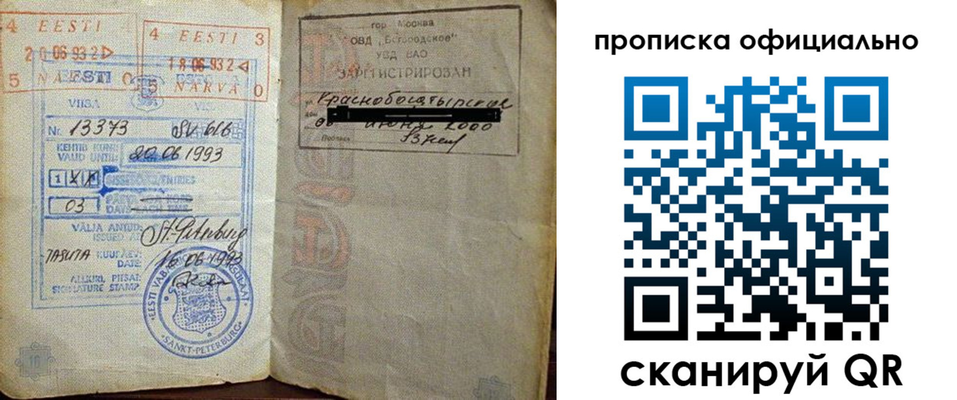 прописка иностранных граждан в Заречном