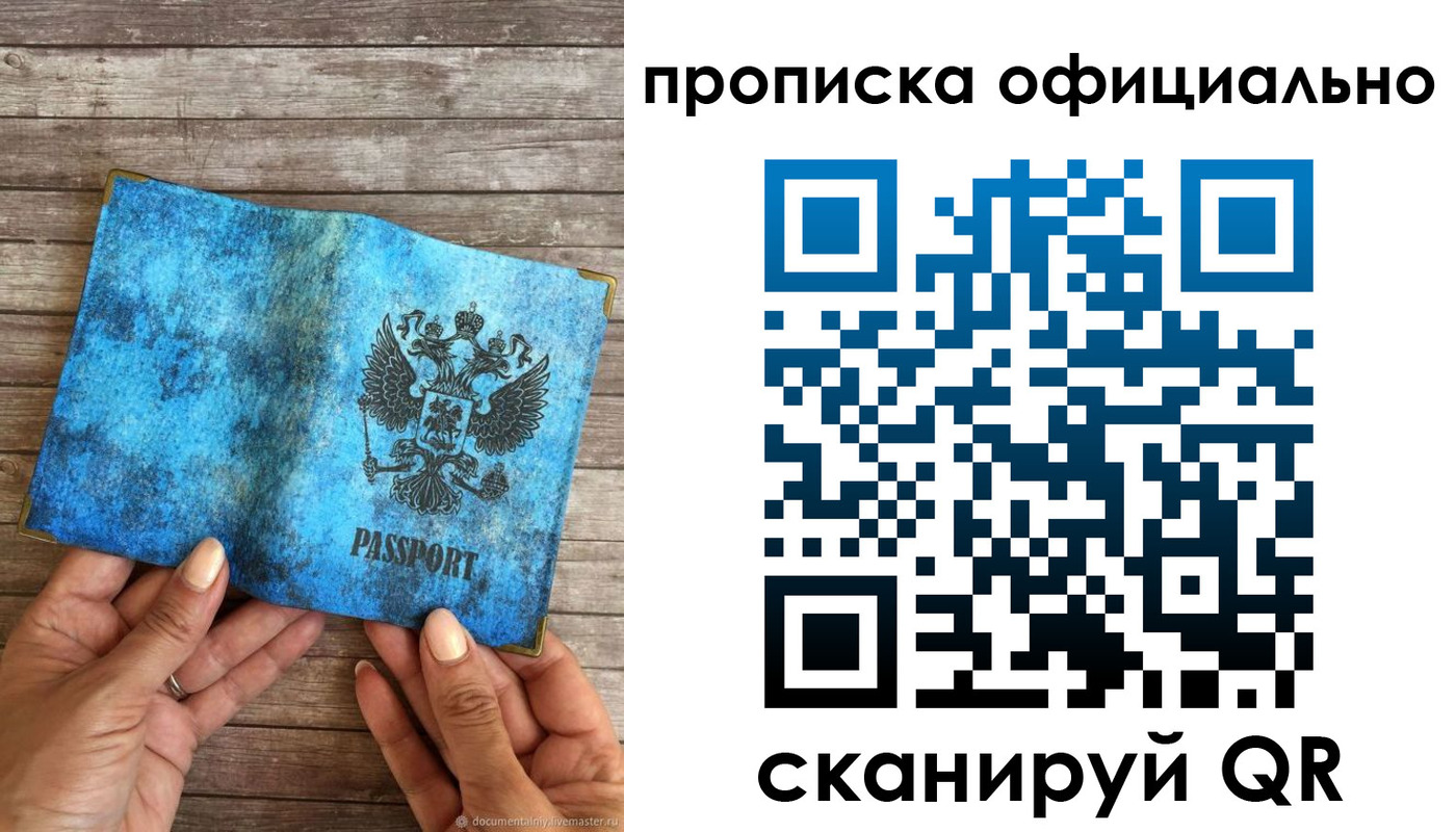 пропишу в квартире в Заречном