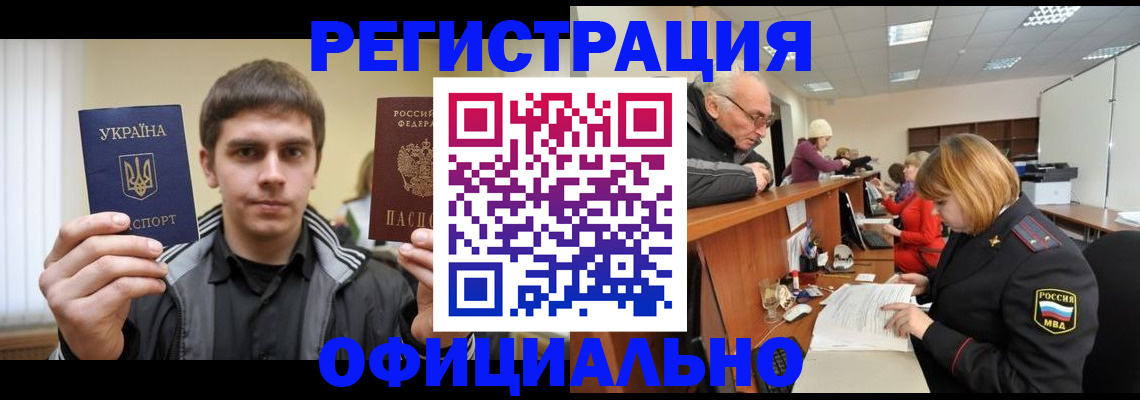 временная регистрация в Заречном