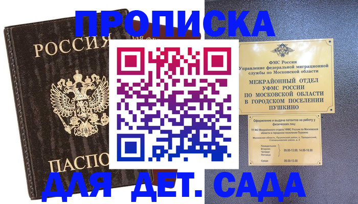 прописка от собственника в Заречном
