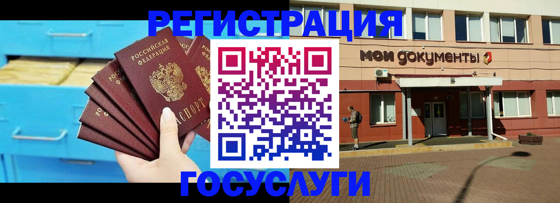 прописка от собственника в Заречном